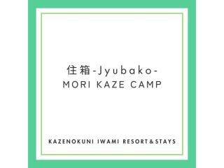 KAZENOKUNI IWAMI RESORT&STAYS - Vacation STAY 67768v - Atoichi - 4