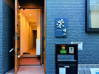 Sakae-Haruyama - Vacation STAY 18756 - Osaca - 0