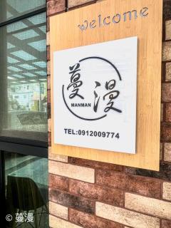 Manman Homestay - Città di Taitung - 8