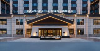 Wanda Jin Hotel Karamay Dushanzi Huiyang - Dushanzi - 0