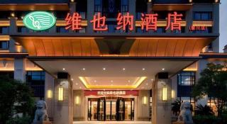 Vienna Hotel Jiangxi Fuzhou Lichuan Kangshu - Lichuan - 2