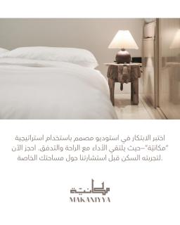 Designer Studio by Makaniyya - Riade - 9