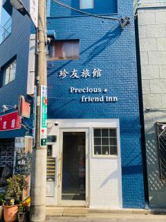 2F京都新装修日式房间JR山手线步行1min地铁直达新宿池袋上野东京站 - Tokyo - 8