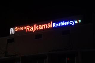 Shree Rajkamal Residency - Salem - 4