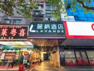 Lavande International Hotel Guangzhou US Consulate General Guangzhou Grandview Plaza Branch - Free Shuttle Bus to Canton Fair Complex During Canton Fair Period & Free VPN Internet Access - Canton - 0