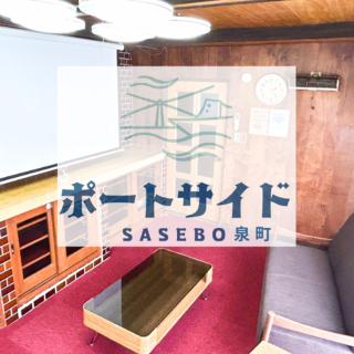 ポートサイドSasebo泉町 - Sasebo - 9