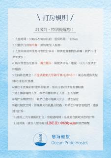 戀海輕旅Ocean Pride Hostel - Shang-fu-ts'un - 8