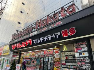 駅南うちやまビルGo - Fukuoka - 3