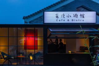 北京水城一瓢私汤度假酒店 - Beijing - 8