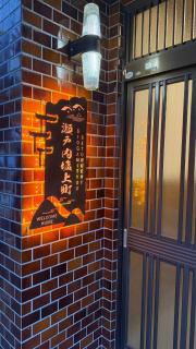 瀬戸内塩上町 - 9