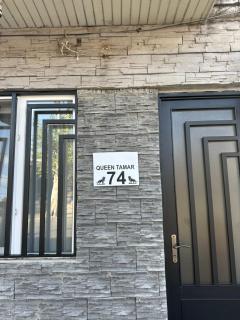 Apartment Queen Tamar 74 - Kutaisi - 1
