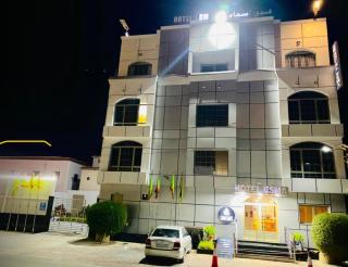 Hôtel Esma Nouadhibou - Nouadhibou - 0