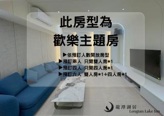 Longtan Lake Inn - Jiaoxi - 9