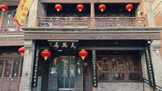 Beijing Tiananmen Square Bian Yi Fang Hotel-Near The Forbidden City-The Temple of Heaven-3min walk to Qian Men Subway-Free coffee per day-All pictures in real-what you see is what you get-The first picture shows the actual appearance - Peking - 1