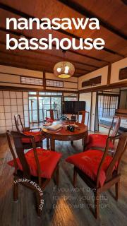 1棟貸切で家族仲間と焚火バーベキューを楽しめる古民家NanasawaBasshouse - 8