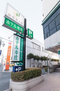 Hotel Honjo - Honjo - 4