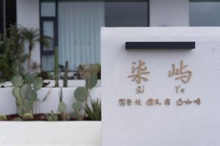 Dali Qiyu Half Hill Seaview Villa - Erhai Branch - Dali - 1