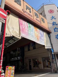 La Casita - Walk to Dotonbori - Osaka - 6