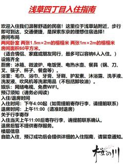 桜の川14 Sensoji Temple 雷門5分 駅8分 8人房2LDK丨Sensoji Temple Kaminarimon 5 minutes 8 people - 1