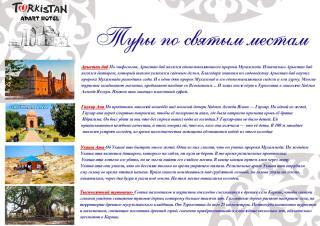 Guest House Венеция - 1