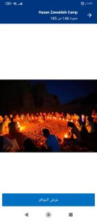 Rum gate camp Fares - Disah - 3