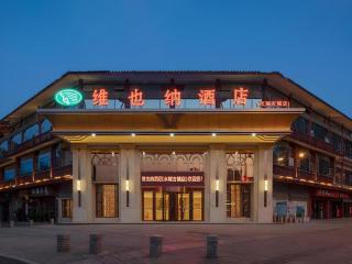 Vienna Hotel Guizhou Liupanshui Shuicheng Ancient Town - Shuicheng - 3