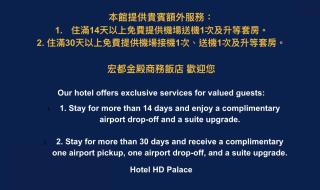 Hotel HD Palace - Taipéi - 8