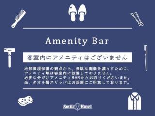Smile Hotel Fukuoka Okawa - Vacation STAY 74627v - Ōkawa - 7