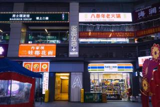 Ruixin Hotel Near Jiangbei Airport - Chongqing - 0