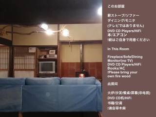 Twinkle Villa - Kokuryō - 3