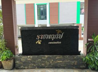OYO 75506 Ratchapruek Apartment Suphanburi - Suphan Buri - 3