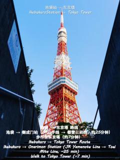 桜の川12 池袋駅 7分 2-5人丨Ikebukuro 7 minutes 2-5 people - 1