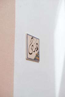 Dar Essourour - 6