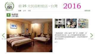 Errantry Lodge & Studio - Hualien - 8