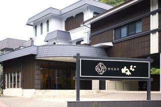 Myoken Onsen Nemu - Vacation STAY 20783v - Kirishima - 8