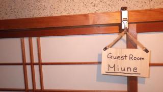 Cosmos Guesthouse Iya Valley - Akano - 6
