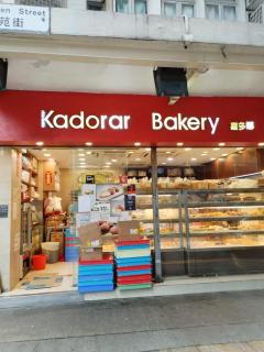 Spacious and comfortable Full bathroom Kitchenette Fridge Washing machine Dedicated work area Near Austin MTR station - 1