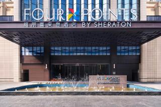 Four Points by Sheraton Hengyang Zhengxiang - Hengyang - 4
