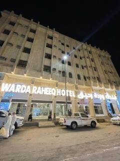 وردة رحيق - Medina - 9