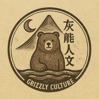 台南包棟民宿 灰熊人文-預訂後聯繫才會保留 - Tainan - 0