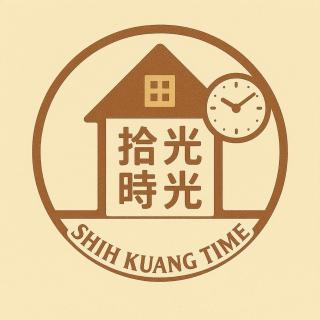 拾光時光shih kuang time預訂後聯繫才會保留 - Tainan - 0