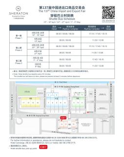 Sheraton Guangzhou Panyu - Canton - 9