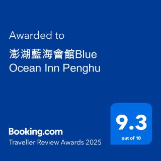 澎湖藍海會館Blue Ocean Inn Penghu - Magong - 8