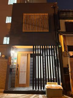 寧安居 - Osaka - 6