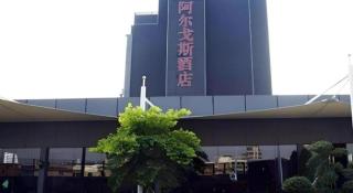Guangzhou HL Holiday Hotel - Canton - 1