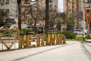 Seaside Escape with Private Patio by Sea N' Rent - Netanya - 4