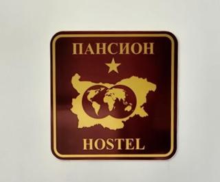 Хостел Спортна база Ветрен - 2