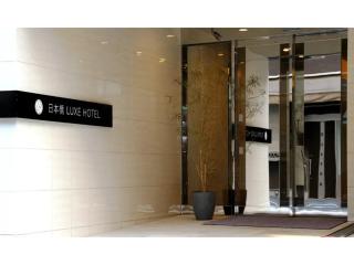 Nihonbashi LUXE HOTEL - Vacation STAY 77607v - Osaca - 2