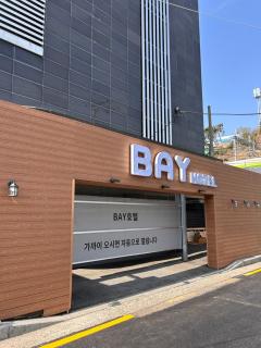 Songjeong Bay Hotel - Busan - 0
