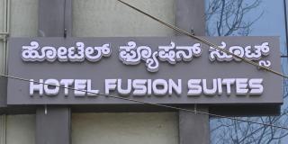 Hotel Fusion Suites - Bangalore - 8